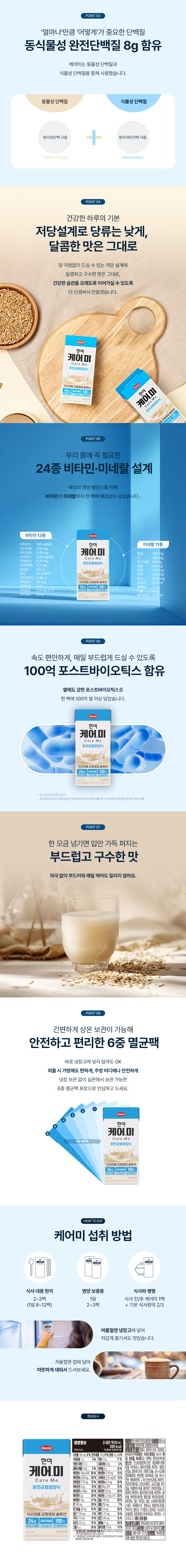 롯데홈쇼핑 웹기술서_케어미_02.jpg